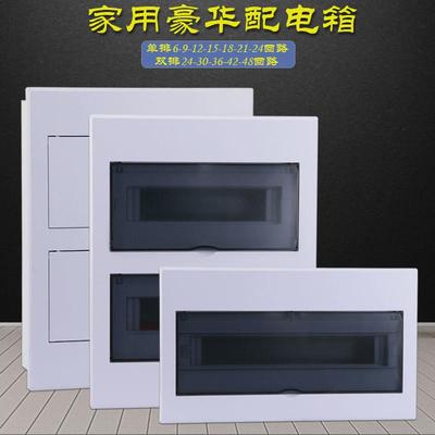 家用布线强电箱915-21双排24-42-F48回路暗装空气开关盒照明配电