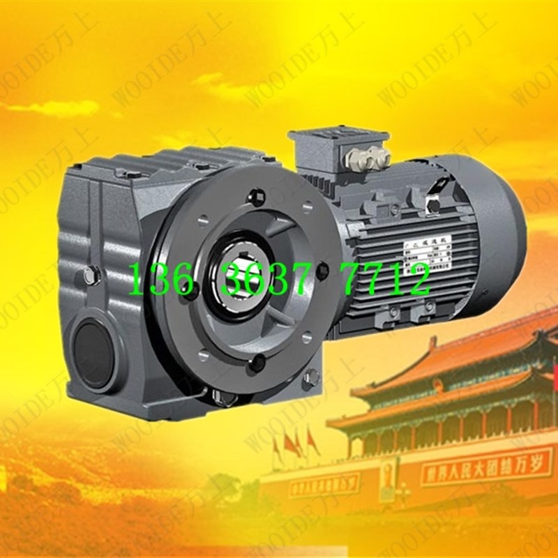 S67-Y2.2-36.20-M4减速机带电机一体SA77-Y3-O63.38-M5调速器减速