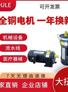 豪力减速电机220v卧式三相380Jv交流立式调速马达大扭矩