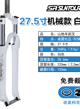 新品厂厂促三拓登山自行车前u叉配件减震避震器油簧气压双肩神叉2