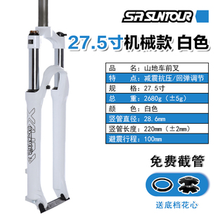 新品 厂厂促三拓登山自行车前u叉配件减震避震器油簧气压双肩神叉2