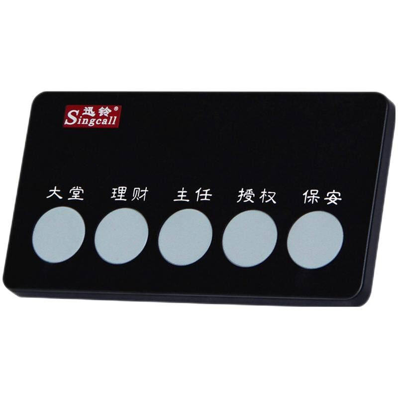 迅铃APE350无线呼叫器银v行呼叫器银行柜台窗口呼叫器理财大堂