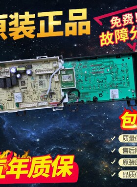 适用小天俄洗衣机1713810001945w1主板TD100V31DG5  22585/19433