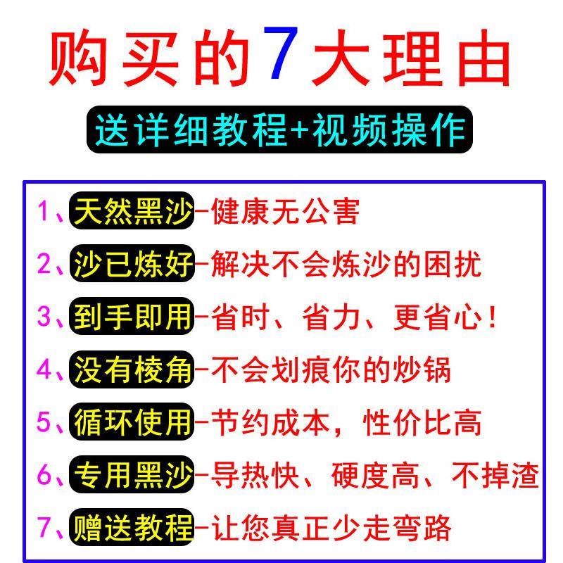 炒栗然专用沙e5斤栗砂炒货325黑板色板扁黑沙子炒榛子糖炒栗子天