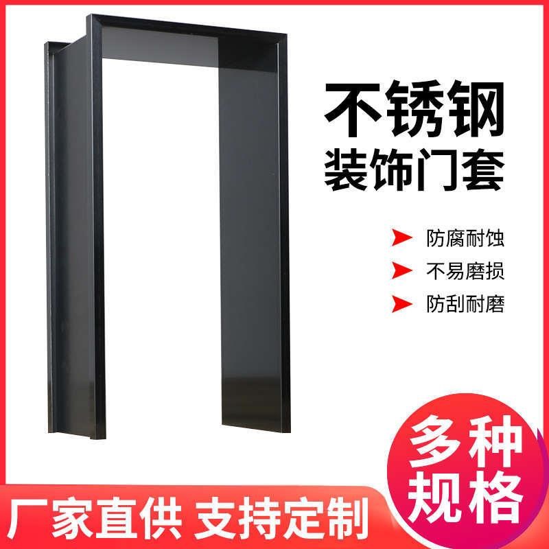 不锈钢门套窗套金k属包边条收边条卧室阳台垭口极窄装饰线条黑钛