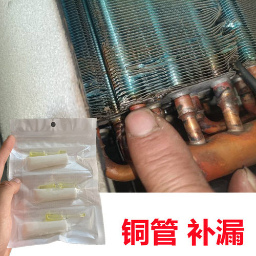 铜管漏水修补胶油管m冷柜冰箱空调管漏氟修复补漏强力胶耐高温抗