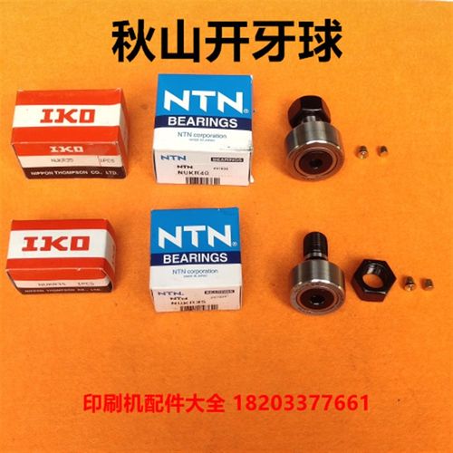 秋山机配件秋山42l8 BT40印刷机开牙轴承开牙球秋山机开牙轴承