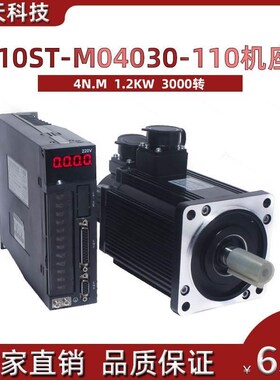 一川 110ST-M040o30交流伺服电机+驱动器4N.M 1.2KW,3000转