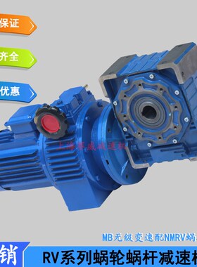 JWB-X2.2-190F+NMRV110-25A-13285转速8-40 功率2.2KW无极减速机