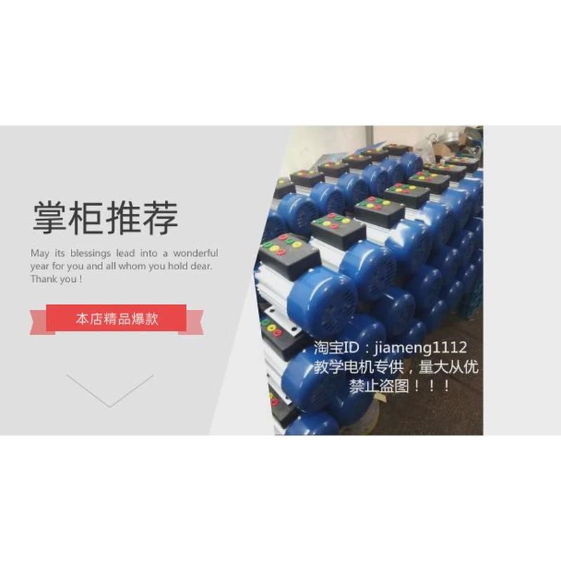 JW6314-180W教学用三相异步电动机(三相感应电动U机) 星三角接法