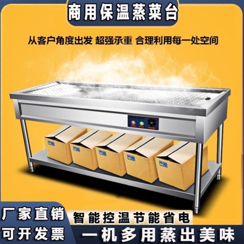 不锈钢小碗菜售卖保温台包子粥智能蒸菜车台式商用卤W肉加热蒸菜