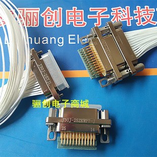 J30J 25TJ 25TJL 插头插座 接插件 25ZKPI J30J连接器