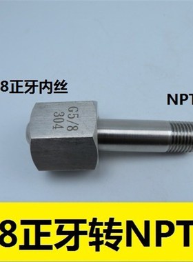 G5/8钢瓶转接头 W21.8气瓶接头 氮气氢气CGA350/58U0/660钢瓶接头