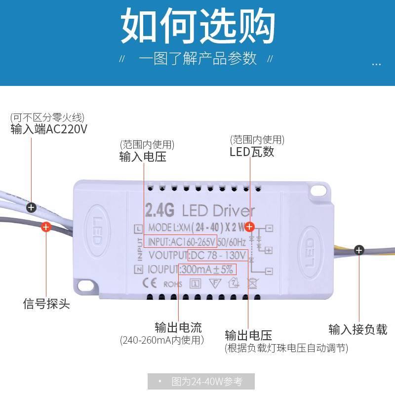 led2.4G无极调光驱动电源水晶灯镇流器三色变光智能吸顶灯遥控器