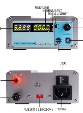 直流稳压电源可调电压0-32V 0-5Aw 160W GOPHER直流电源CPS-3205I