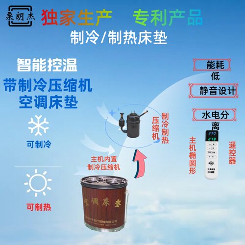 空调床垫凉席制冷制热恒温水循环