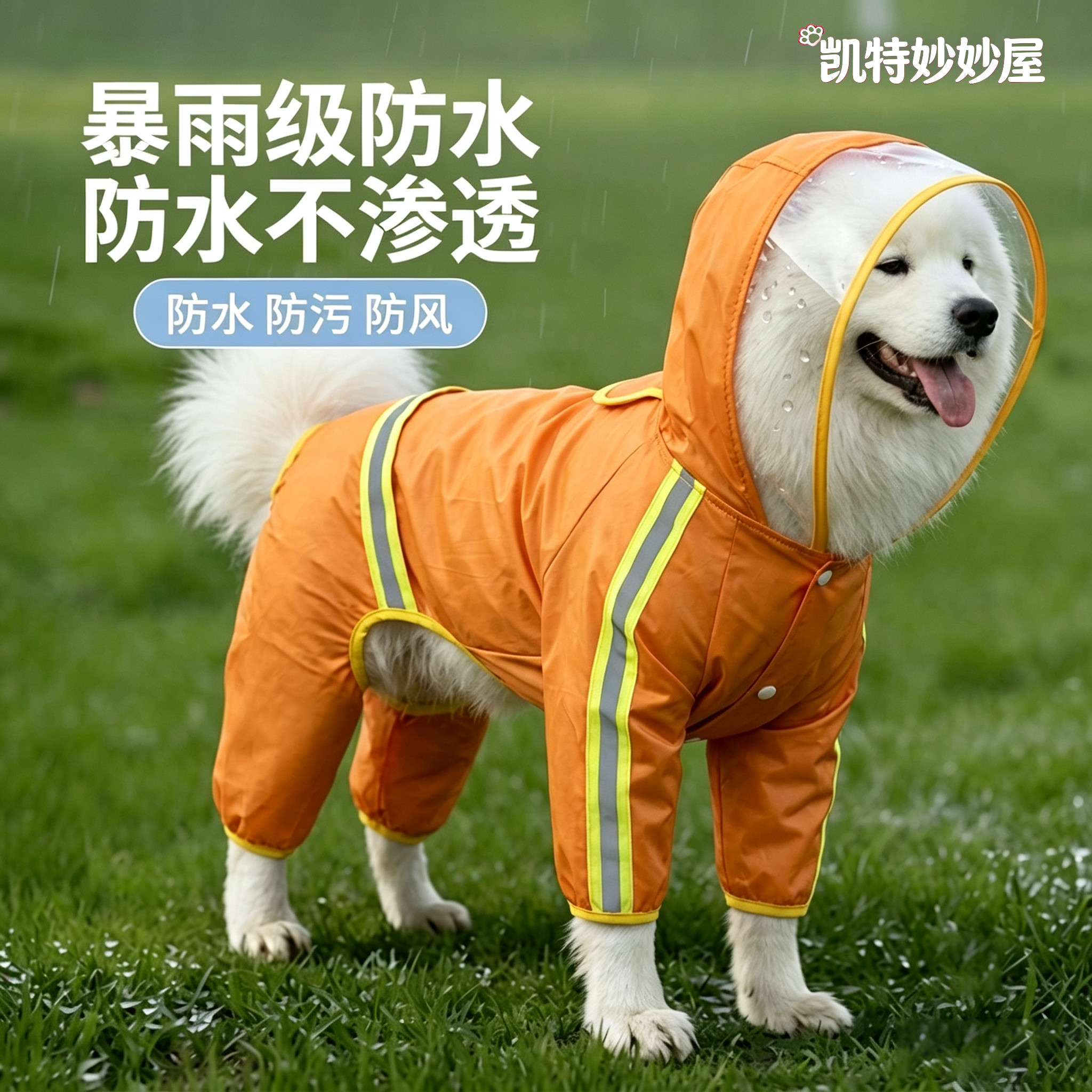 宠物狗雨衣四脚防水全包大中小型犬泰迪比熊金毛宠物透明雨披衣服