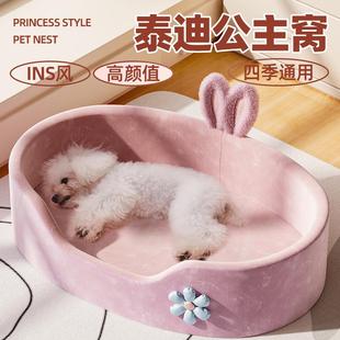 通用可拆洗中小型犬泰迪睡觉 狗窝夏天四季 狗床宠物猫咪沙发垫子