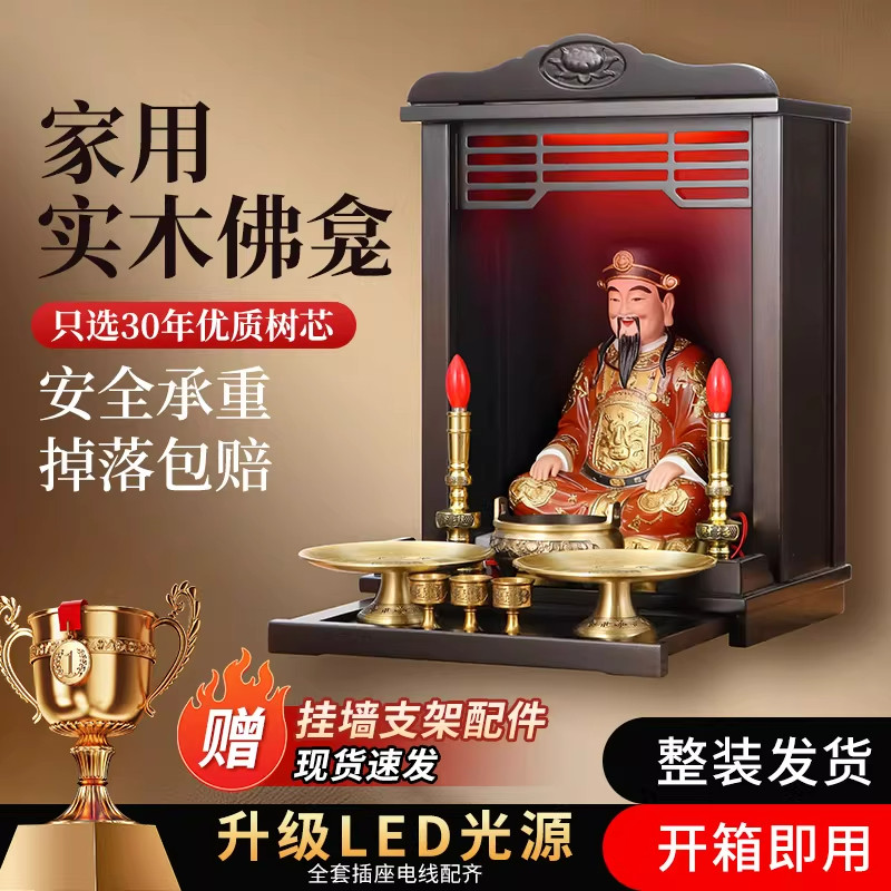实木佛龛吊柜供奉神明财神爷竈神家用壁挂神龛供座台专用供桌神台