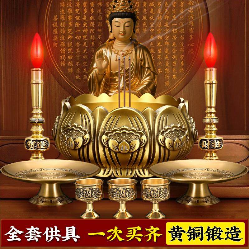 铜香炉供奉套装家用蜡烛台圣水杯莲花平底香炉财神爷果盘佛具用品,家居饰品,装饰摆件,淘宝优惠券,粉丝福利购,淘宝优惠卷