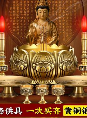 铜香炉供奉套装烛台果盘佛具用品