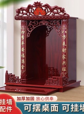 实木佛龛吊柜关公财神爷家用壁挂