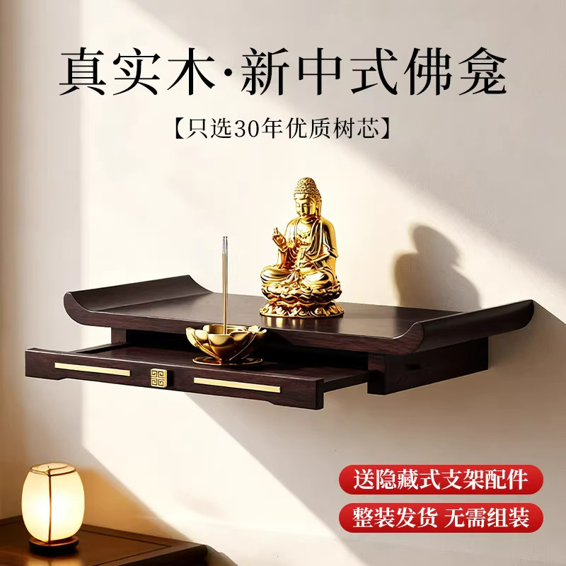 实木佛龛吊柜家用供奉观音佛像专用供桌挂墙神龛室内壁挂中式佛具