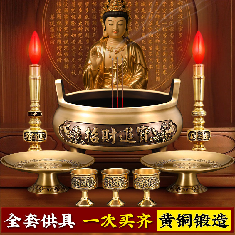 铜香炉佛具家用室内烛台上香炉水果盘财神观音供奉套装招财进宝,家居饰品,装饰摆件,淘宝优惠券,粉丝福利购,淘宝优惠卷