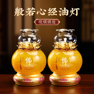 琉璃酥油灯家用供佛油灯盏佛堂供奉可调光防风灯佛前供灯长明灯