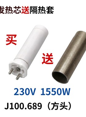 炬丰电气1600Wk热风枪PVC热烘枪发热芯塑料焊枪配件加热芯100.689
