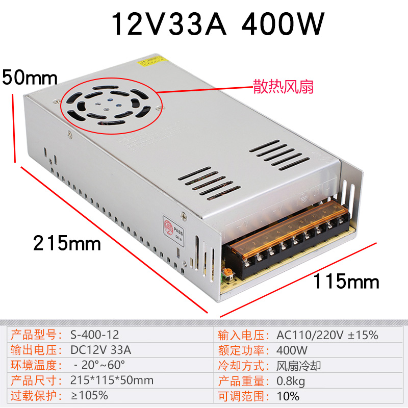 110伏22c0v转5V12V24V开关电源2A5A10A15A20A30A监控LED直流变压