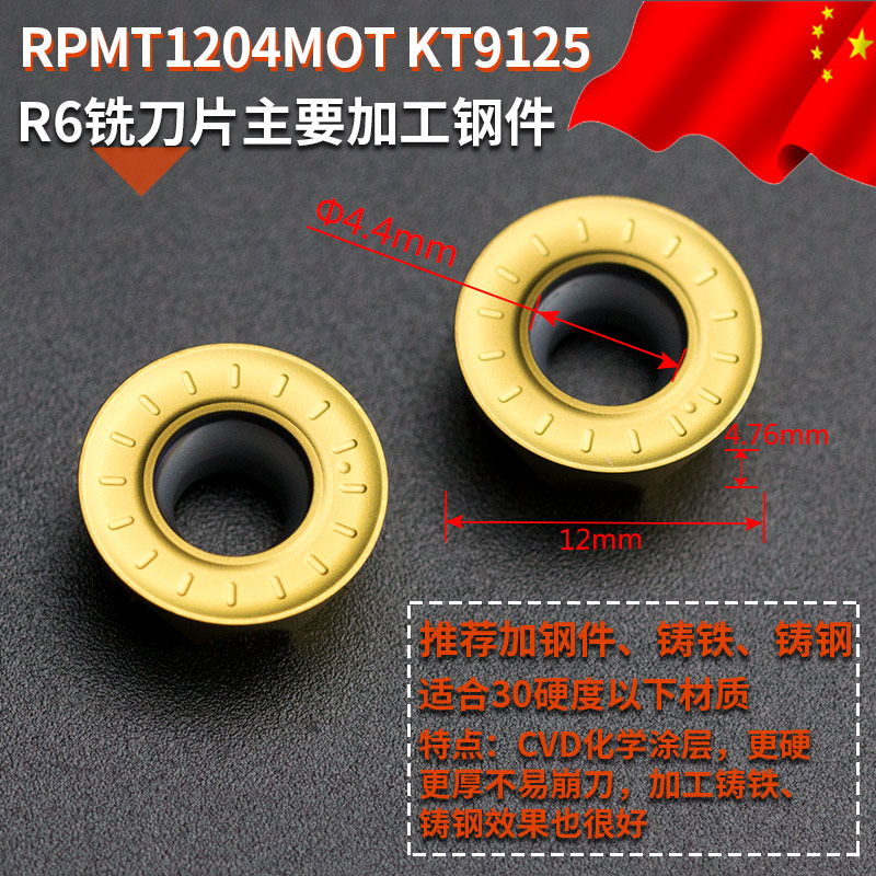 数控铣刀杆刀粒APMT1135r方形刀片1604合金铣刀片RPMT1003R5铣刀