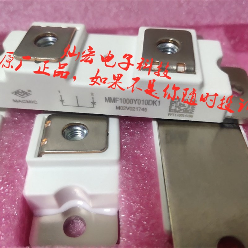 原装功率模块MMF21p00J070D MMF400N020DK2B拍库存价格
