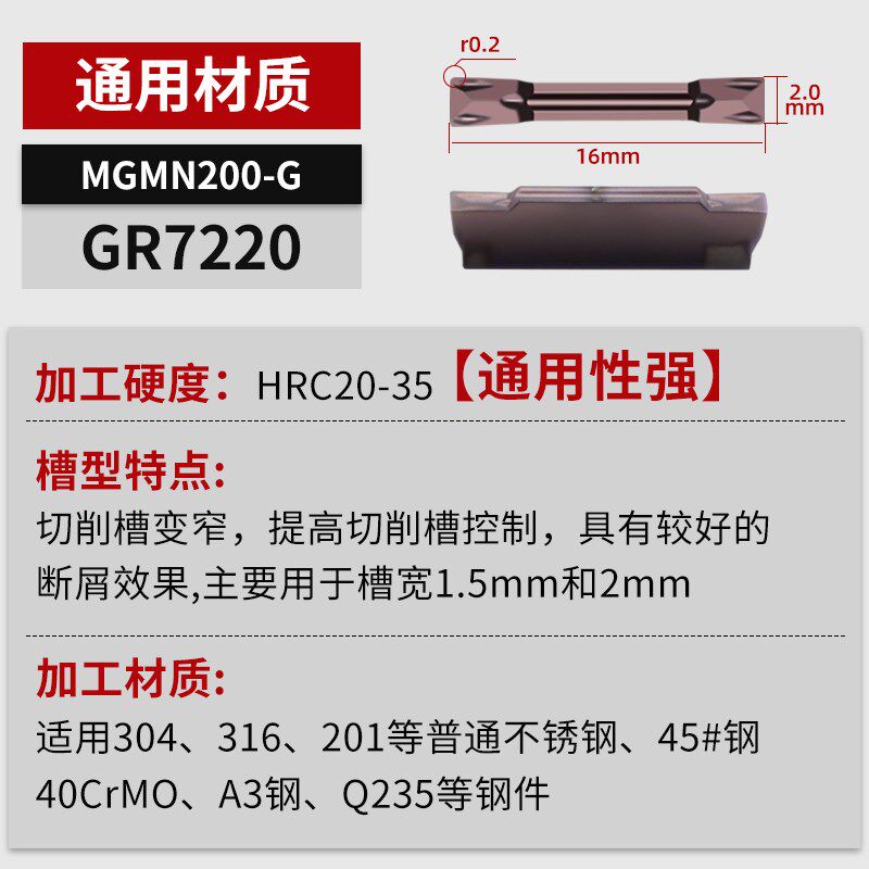 数控切槽车床刀粒车刀切断槽刀切刀MGMN300割槽割刀刀片2/3/4mm