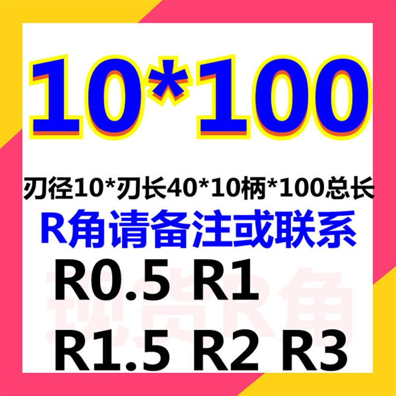 钨钢刀铝用圆f鼻刀3刃铣刀55度铝用刀加长刀合金刀r0.5圆角刀1mm