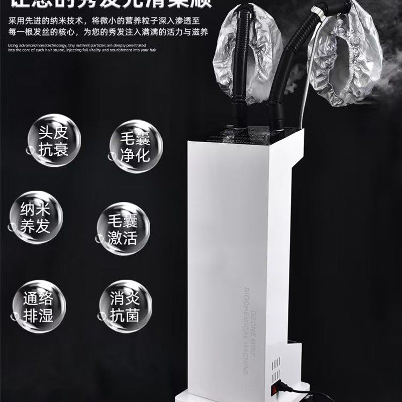 美发焗油蒸汽机多功能纳米护理机养发管头疗熏蒸仪头皮护理臭氧机