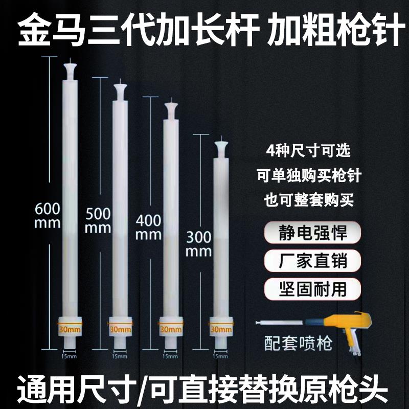 静电喷涂机配件放电针扁