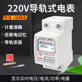 厂价直销 中国·百德尔电气有限公司计量电表导轨电度一级精度正品