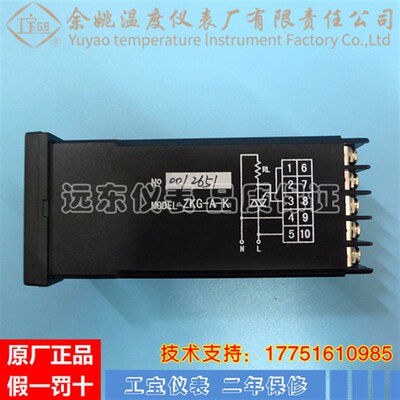 余姚温度仪表厂 工宝ZKG ZKD ZKA数显可控硅电压 稳压调整控制器