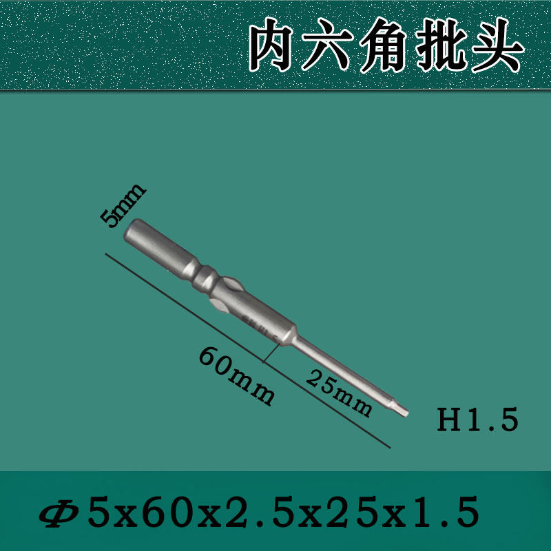 801内六角电批头S2钢磁性加长六角批咀5mmN柄电动螺丝刀头披嘴套