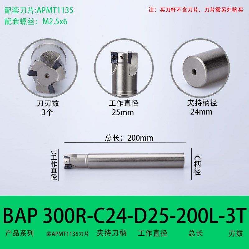 300R铣刀杆R0.8刀杆直角加工中心开粗立铣刀杆APMT11V35数控铣刀