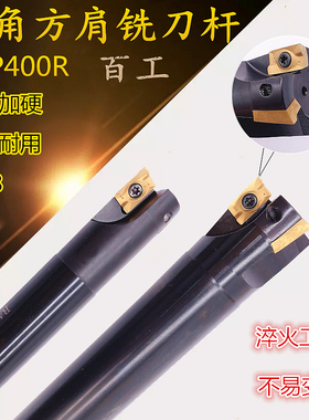 直角方肩铣刀杆加工中心加硬抗震 BAP400R FC24/28/32 R0.8/1604