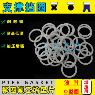 铁氟龙聚四氟C型扣环PTFE平垫片56