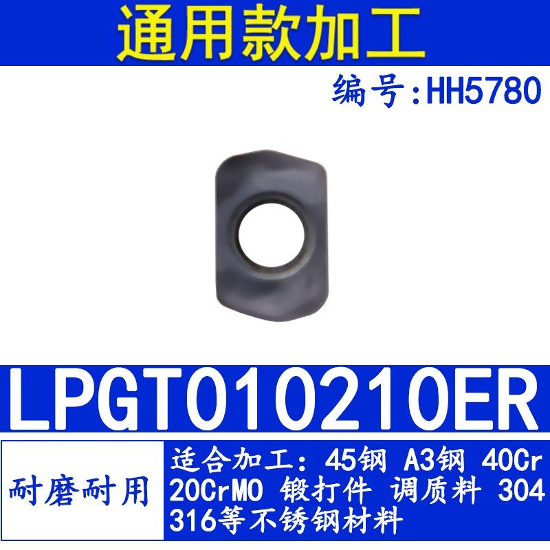 MFH京瓷款快进给铣刀杆LOGU030310刀片双面大R进给开粗数控铣刀盘