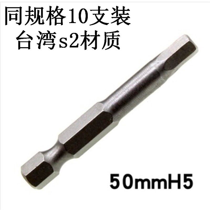 内六角批头进口s2电动螺丝刀14起子头气动G批带磁风批套m3m4m5m6m