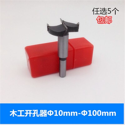 木神手电钻板材桌面铰链木工开孔器合金打孔塑料扩孔钻头