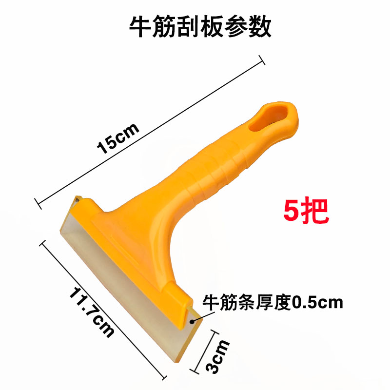 环氧彩砂填缝勾缝美缝剂瓷砖胶施工工具牛筋刮板汽车玻璃贴膜抹刀