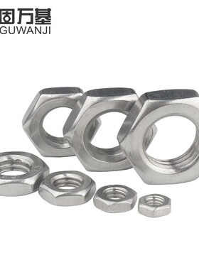 304不锈钢六角薄螺母316薄螺帽 扁薄六角螺丝帽M4M5M6M8M10M12M30