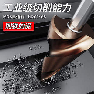 M35高硬度宝塔钻头打孔不锈钢金属专用锥形特硬含钴万能开扩孔器