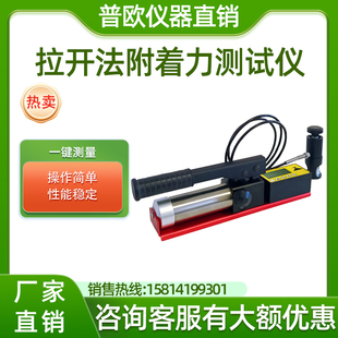 防腐涂层附着力拉拔仪 数显拉开法附着力测试仪 油漆拉拔力仪